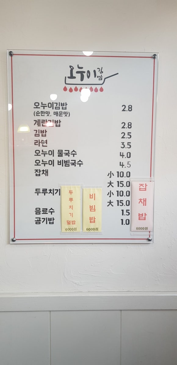 오누이김밥 이미지