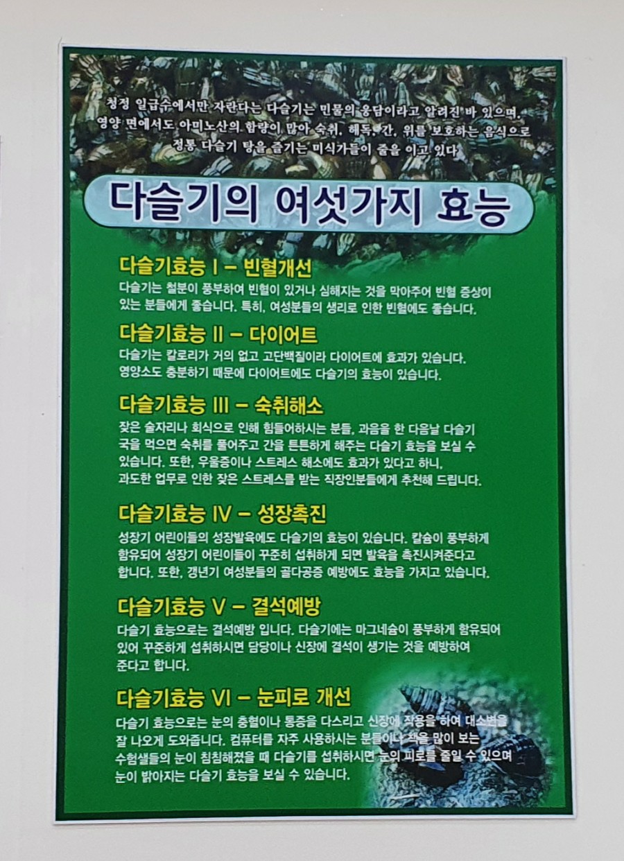 기쁜날우리맛집 이미지